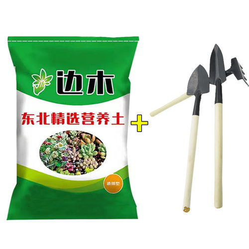 通用型營(yíng)養(yǎng)土草炭土花土種菜種花土壤東北土多肉綠蘿專(zhuān)用土包郵