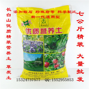東北草炭土 泥炭營養土 有機土 種花種菜 優質 精裝7公斤