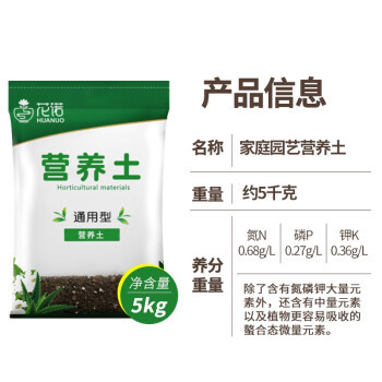 BEINENG 備能 通用型營養(yǎng)土10斤