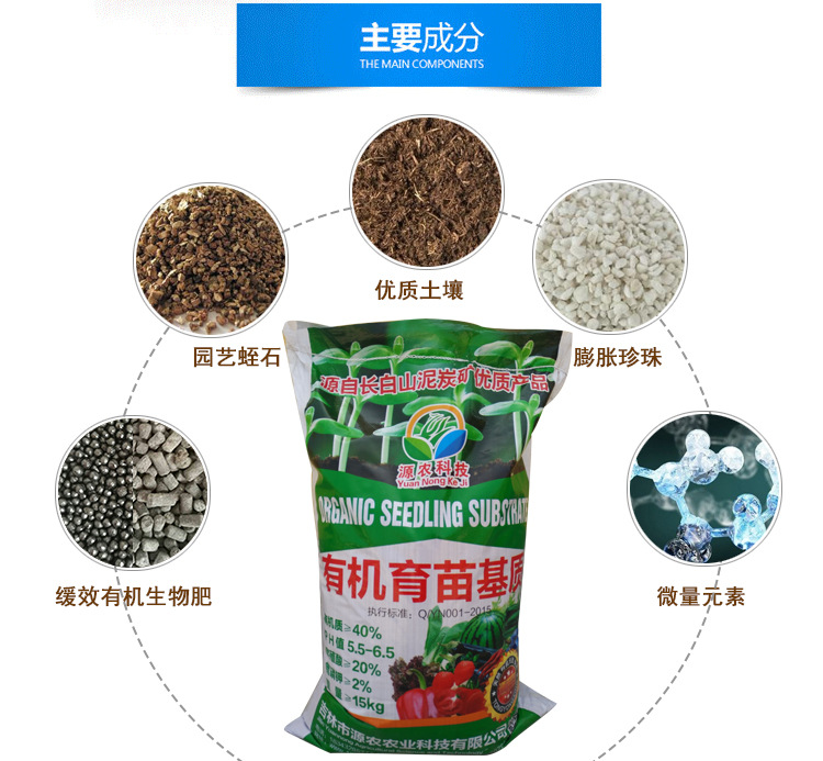 育苗基質(zhì) 蔬菜瓜果花卉苗木營養(yǎng)土-地瓜產(chǎn)業(yè)網(wǎng)