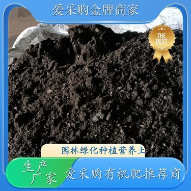 南寧營養(yǎng)土