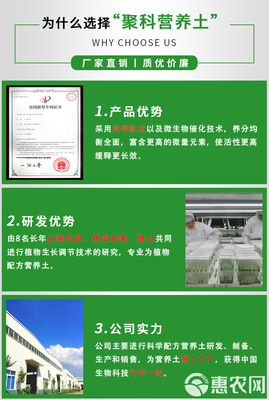 【聚科通用營養(yǎng)土】瓜果蔬菜花卉綠植專用、有機(jī)土、源頭工廠