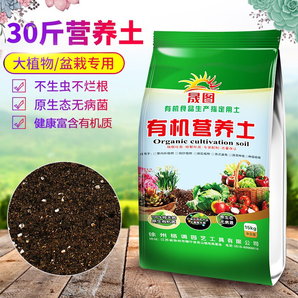 晟圖有機(jī)營養(yǎng)土5斤