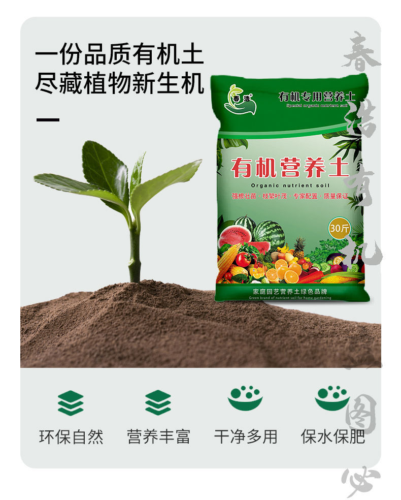 營養土花土種菜綠蘿多肉土養花肥料盆栽花卉有機種植土壤泥土通用