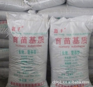 【南京營養(yǎng)土】南京營養(yǎng)土價格/圖片_南京營養(yǎng)土批發(fā)/采購_南京營養(yǎng)土廠家/供應(yīng)商