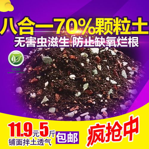 營(yíng)養(yǎng)土大包花土通用型多肉土養(yǎng)花種菜種植土綠蘿花卉泥土壤多規(guī)格