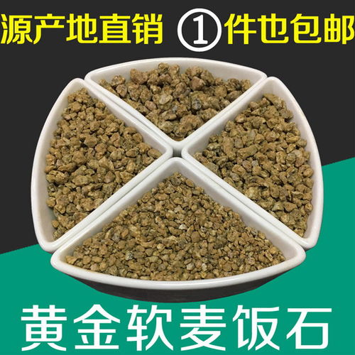 黃金軟麥飯石顆粒土多肉土植物通用營養(yǎng)土介質(zhì)10斤鋪面石拌土陶粒