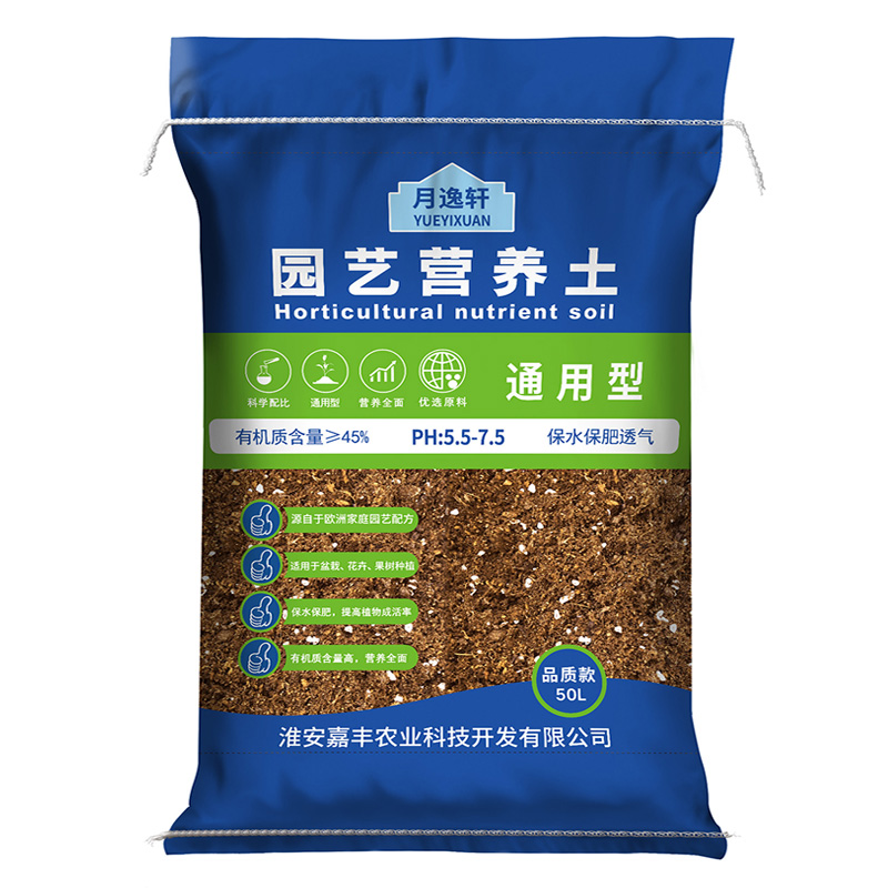 營養(yǎng)土花土有機(jī)家用種植土通用型花肥料養(yǎng)花泥土多肉蘭花專用土壤