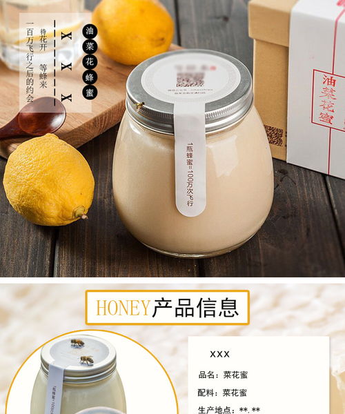 蜂蜜食品拍攝產(chǎn)品圖片制作淘寶詳情頁南陽淘邦電商美工