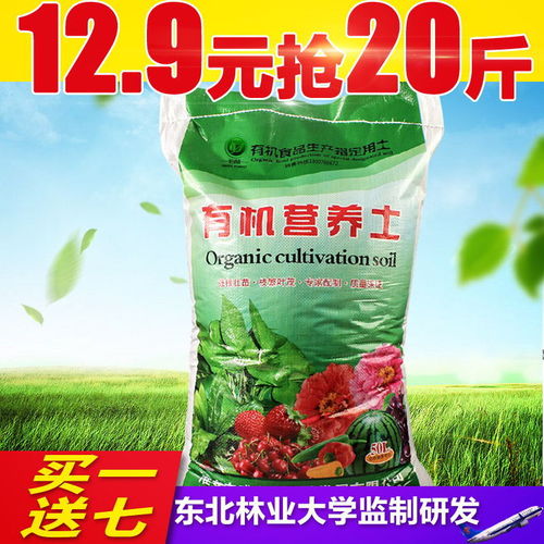 營養(yǎng)土大包花土通用型多肉土養(yǎng)花種菜種植土綠蘿花卉泥土壤多規(guī)格