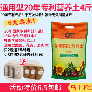 營(yíng)養(yǎng)土包郵大包有機(jī)通用型草炭土泥炭土陽(yáng)臺(tái)種花土種菜土專用肥料