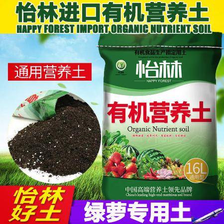 營(yíng)養(yǎng)土 養(yǎng)花種菜的萬(wàn)能好幫手