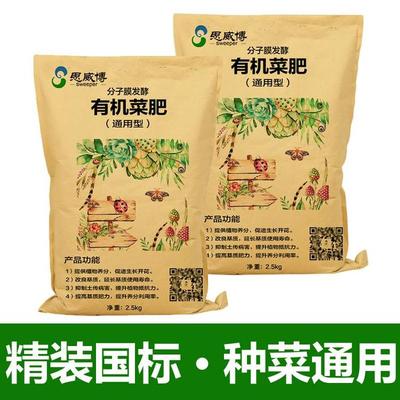 思威博有機菜肥 高效發(fā)酵技術助力綠色園藝種植