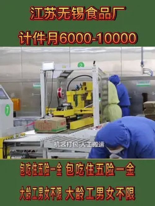 無錫食品廠大齡工就業指南 營養土行業的機遇與挑戰