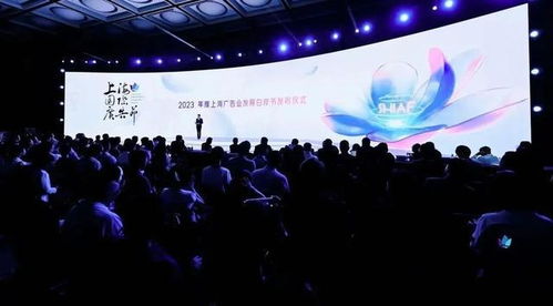 2024年上海國(guó)際廣告節(jié)在普陀開(kāi)幕