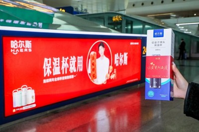 哈爾斯公益微紀(jì)錄片《讓愛更有溫度》發(fā)布,開啟40周年溫暖序幕