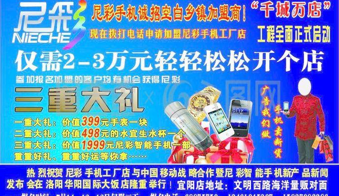 尼彩手機(jī)宣傳畫圖片