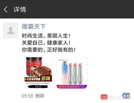 警惕‘朋友圈兼職’騙局 輕松躺賺千元是陷阱