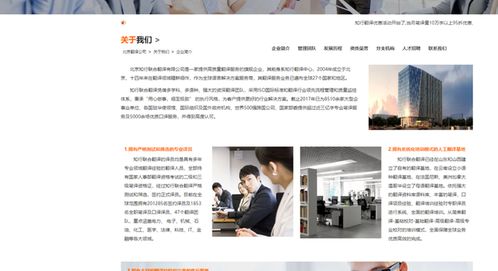 北京專(zhuān)業(yè)翻譯公司應(yīng)具備官方網(wǎng)站的重要性