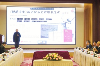《紀(jì)德文集》十卷本新書(shū)發(fā)布會(huì)在北京大學(xué)隆重舉行
